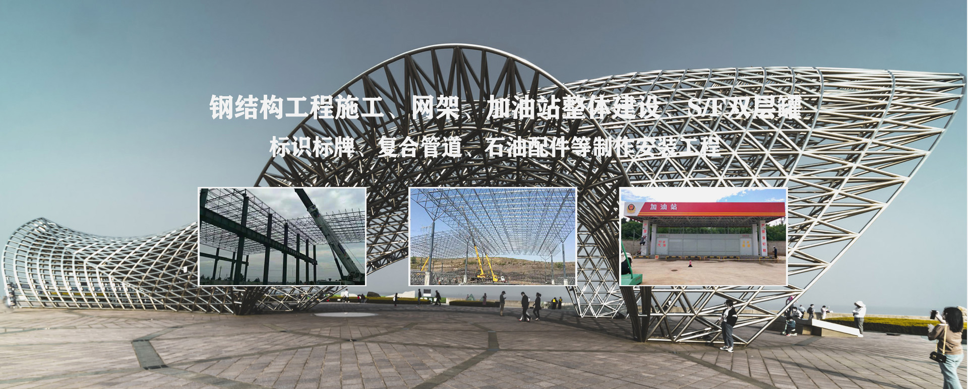 济南承接工程根据场地需求定制